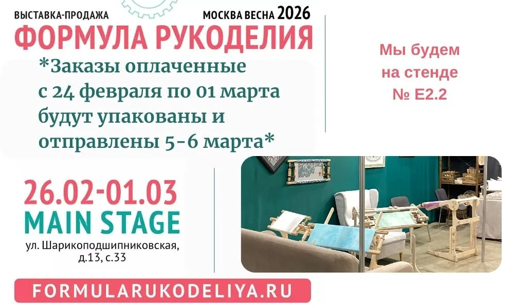 Рама для вышивания