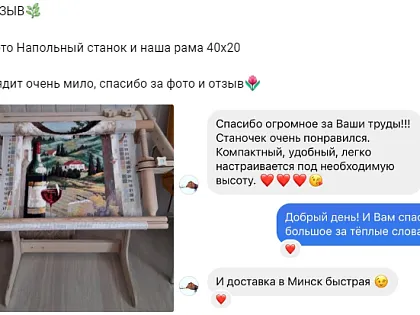 Отзывы от наших покупателей