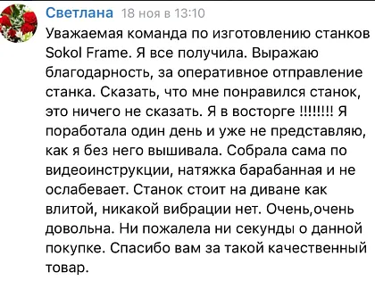 Отзывы от наших покупателей