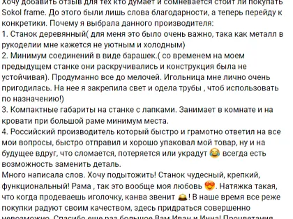 Отзывы от наших покупателей